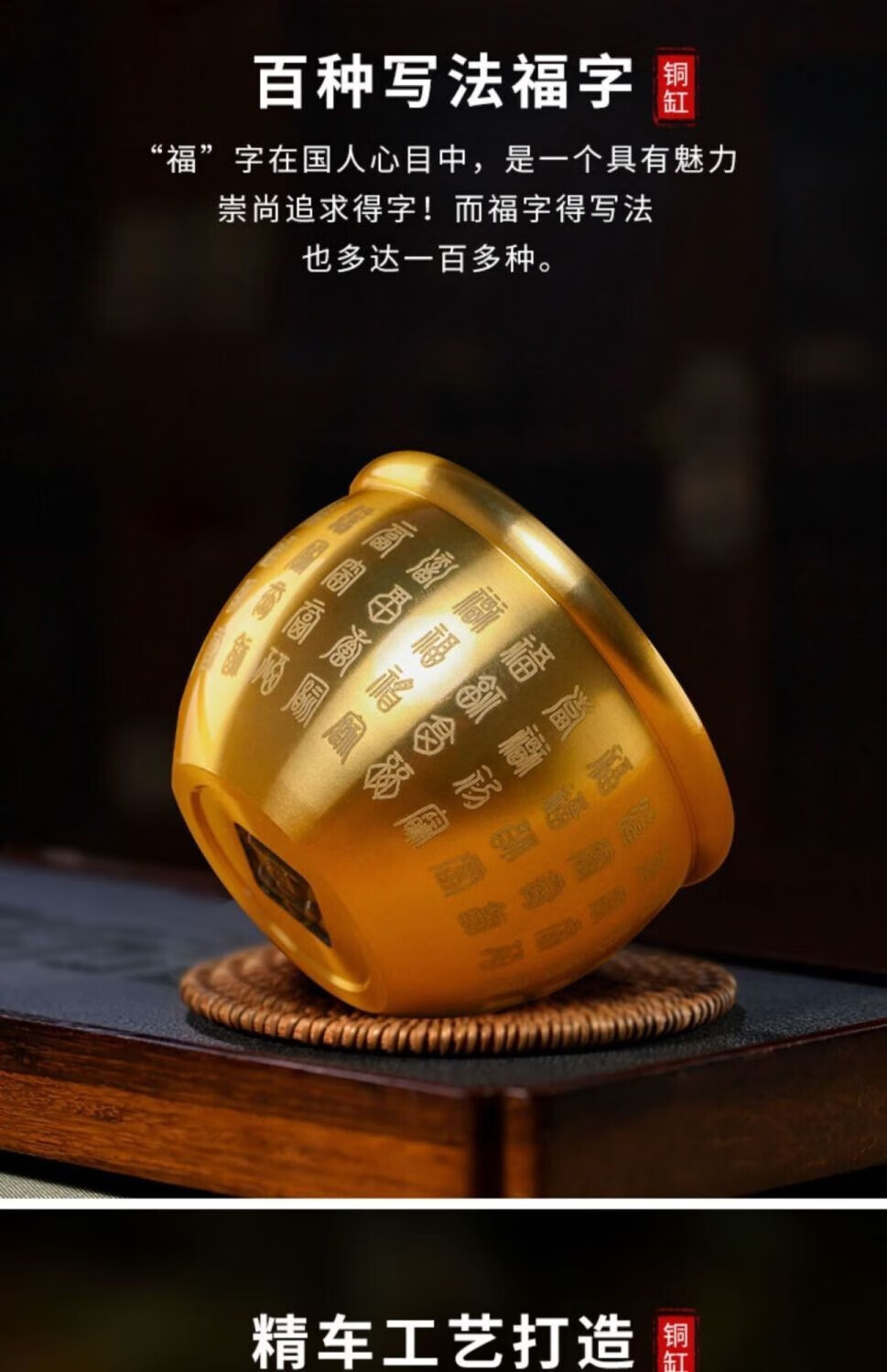 黄铜米缸聚财真黄铜聚宝盆摆件招财进宝百福铜缸客厅装饰小铜杯器 1个