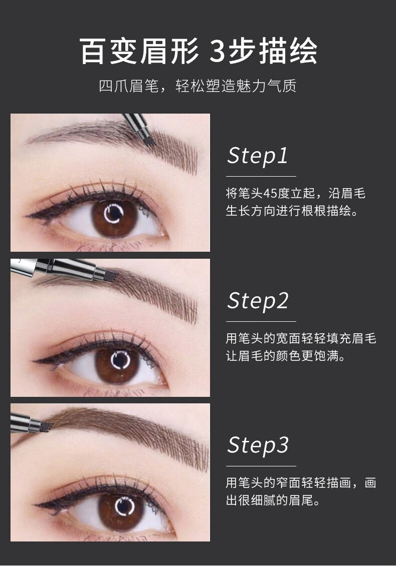 QIC 网红琦妮彩四头分叉液体眉笔持妆不晕染有效防水防汗水性眉笔 2#深咖色（颜色偏重色系）