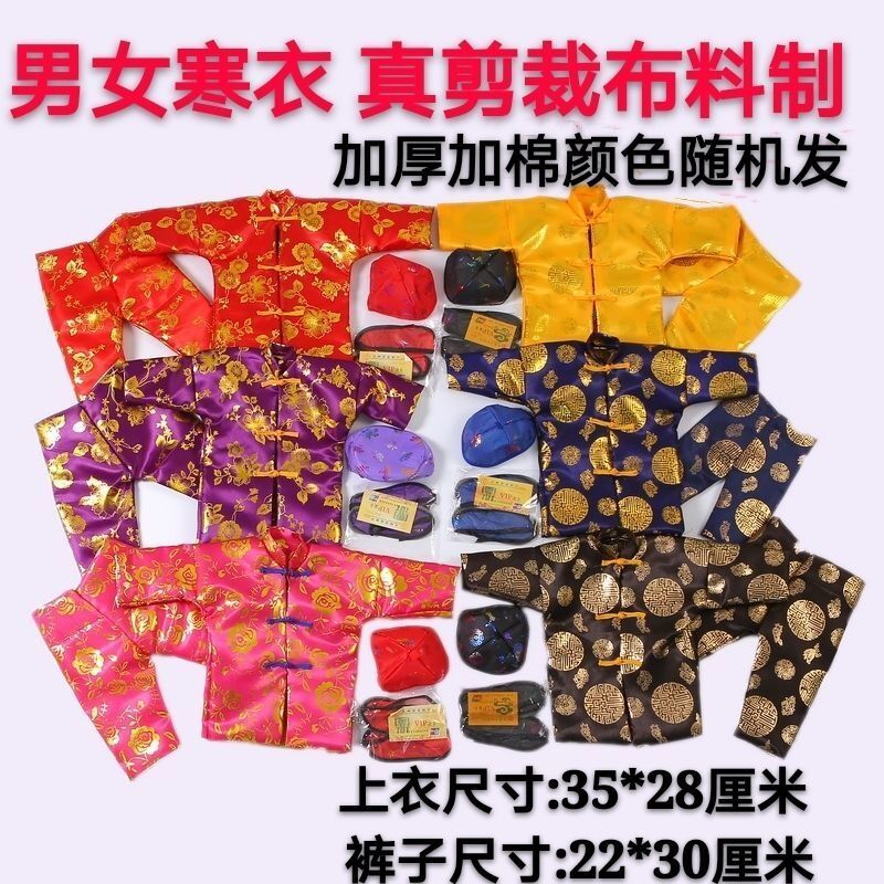 寒衣节 祭祀用品男女纸衣服寒衣纸纸糊衣服十一寒衣节清明上坟烧纸