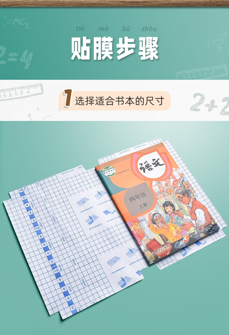 慢作 30张自粘包书皮透明磨砂书皮纸自贴包书膜小学生书皮书套包书纸书本保护套书壳套 中号20张（含20枚姓名贴）磨砂纹