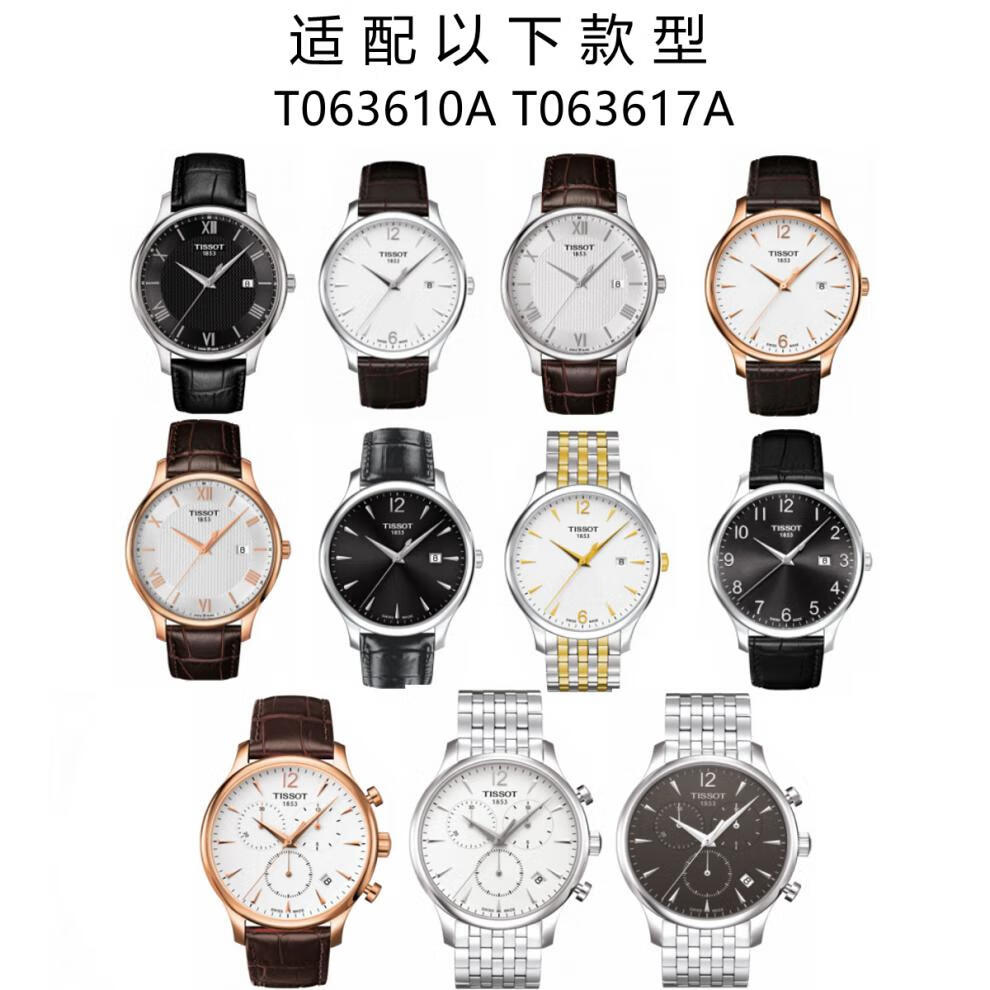 t063610银色把头 把心把管 4