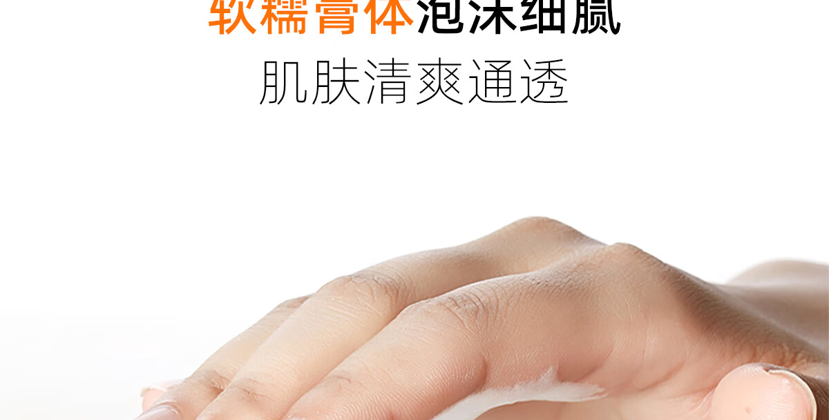 海言海语净颜舒缓洁面乳深层清洁保湿氨基酸表活男女洗面奶泡沫绵密 120g