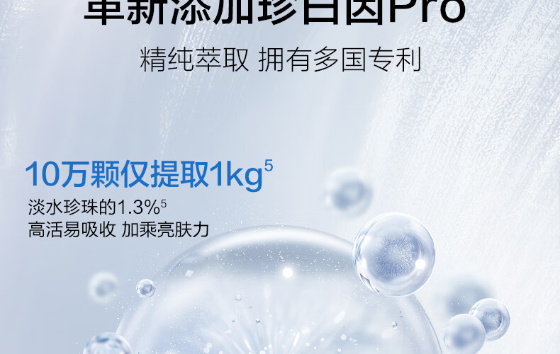 欧诗漫（OSM）珍白因美白淡化斑护肤品化装品李佳琦双源共创水乳套装补水保湿 珍白因礼盒（水+乳+霜+精华)