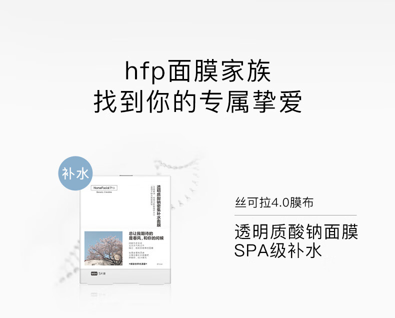 HomeFacialPro寡肽祛痘修护面膜5片 hfp去痘去黑头闭口粉刺舒缓保湿补水男女 1盒装(5片)