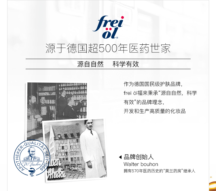 frei ol freiol福来油倍润面部精华油保湿补水植物护肤油面部精油水油平衡精油【德国原装】 倍润7ML