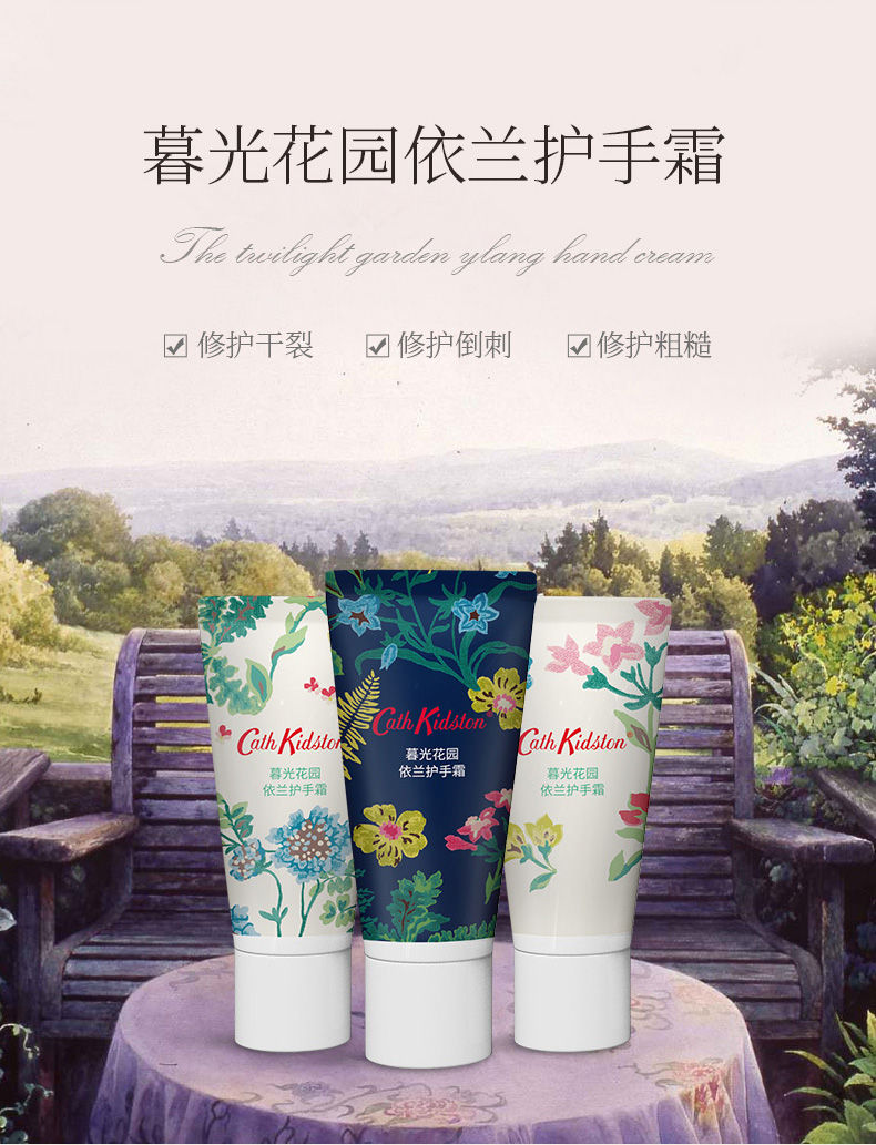 CATH KIDSTON 英国品牌暮光花园护手霜女士呵护肌肤 普罗旺斯5支随机装