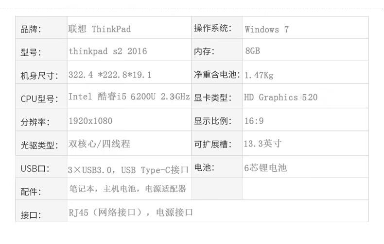 【二手9成新】联想thinkpad s2 二手轻薄笔记本电脑 s3 i5 4代 8g