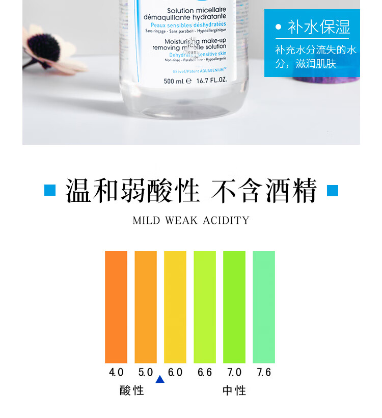 贝德玛（BIODERMA）卸妆水 补水保湿深层清洁多效洁肤液温和不刺激敏感肌可用 绿盖500ml 油性混合性肌肤