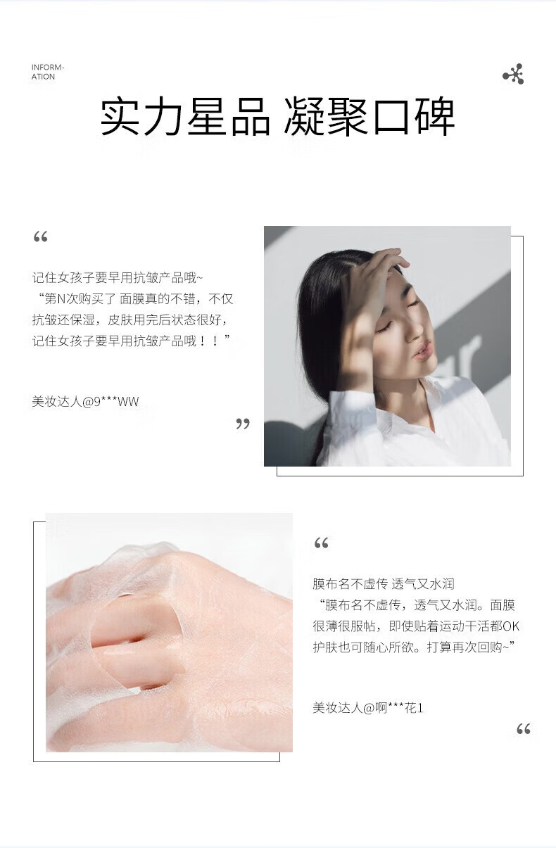 【50片】六胜肽面膜补水女士男士保湿皱纹衰老抗抬头法令纹抗皱去紧致 六胜肽面膜50片