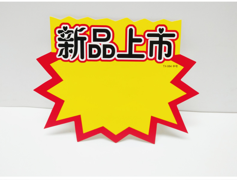 超市特价签商品标价价格标签牌摆地摊新款创意促销牌价钱展示架服装打