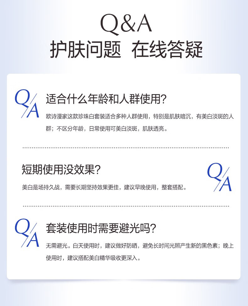 欧诗漫（OSM） 珍珠白化妆品套装护肤品套装组合补水保湿美白滋润男女节日送礼 【美白提亮】珍珠白10件套