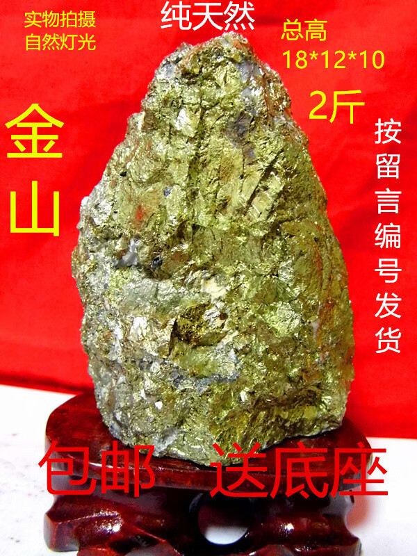 天然黄金石矿物晶体原石摆件稀有金属金矿石风水