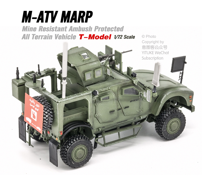 1:72 美国m1240 m-atv防反伏击车gpk机枪塔装甲车模型