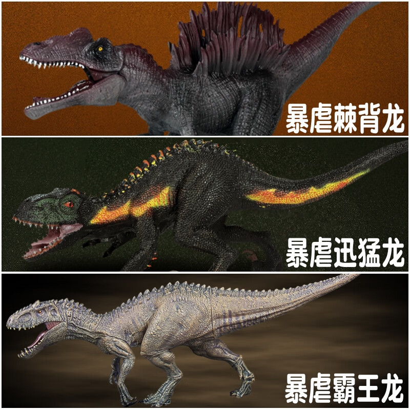 定制林畅模玩侏罗纪恐龙暴虐棘背龙模型霸王龙迅猛龙儿童仿真动物玩具