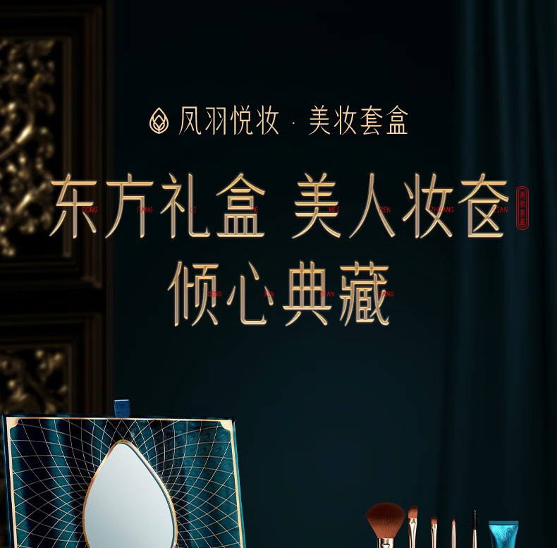 HIH凤羽悦妆彩妆套装化妆品全套口红礼盒生日情人节礼物送女朋友老婆 凤羽悦妆彩妆套装18件套