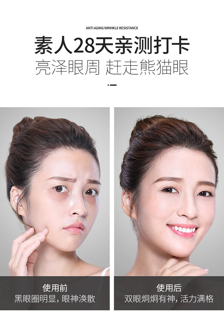 碧素堂（BISUTANG）改善细纹提拉紧致眼角细纹淡化黑眼圈眼纹肌肤小棕瓶眼霜 小棕瓶眼霜1瓶