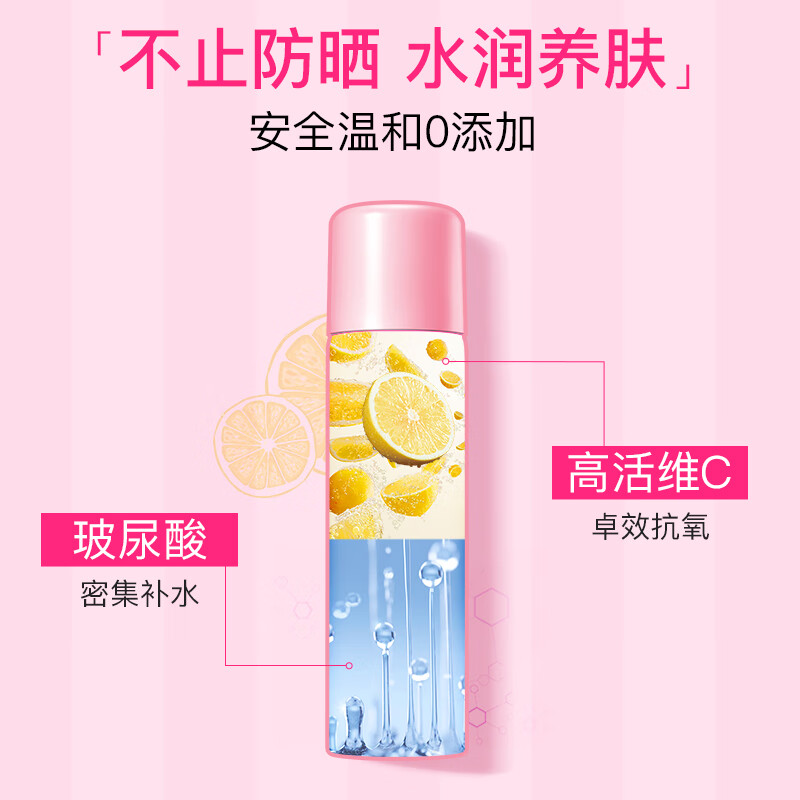 娜丽丝（NARIS）Naris防晒喷雾隔离滋润水感不油腻日本进口军训旅游鞠婧祎代言 清爽防晒喷雾90g