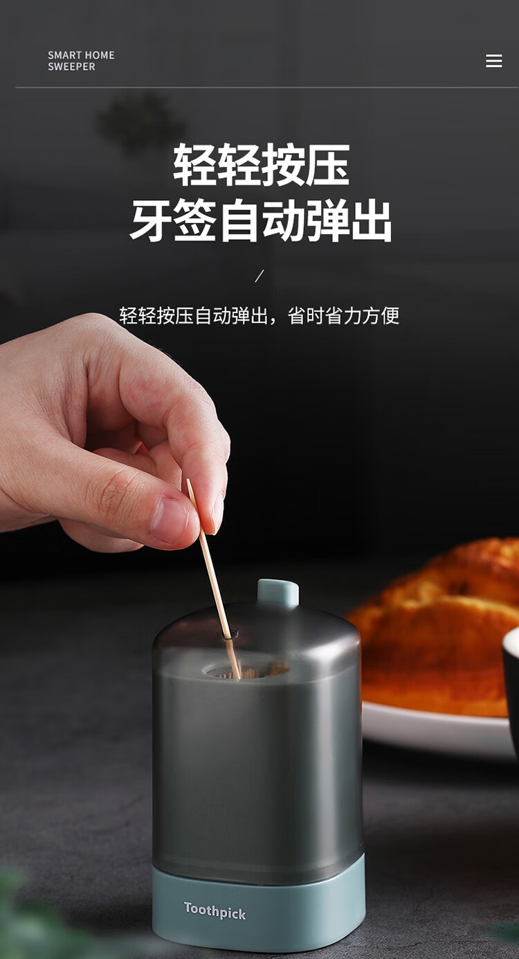 创意自动牙签盒北欧家用按压式高档餐厅牙签桶便携牙签筒牙签罐子 绿色