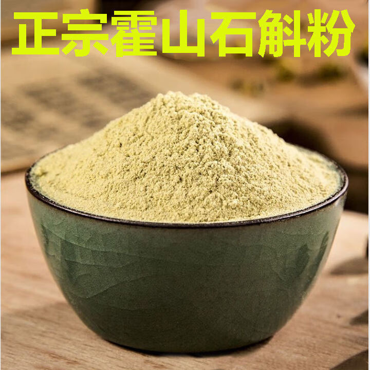 霍山铁皮粉特级鲜条花茶干条优质枫斗超细粉4年石斛粉101克送量勺