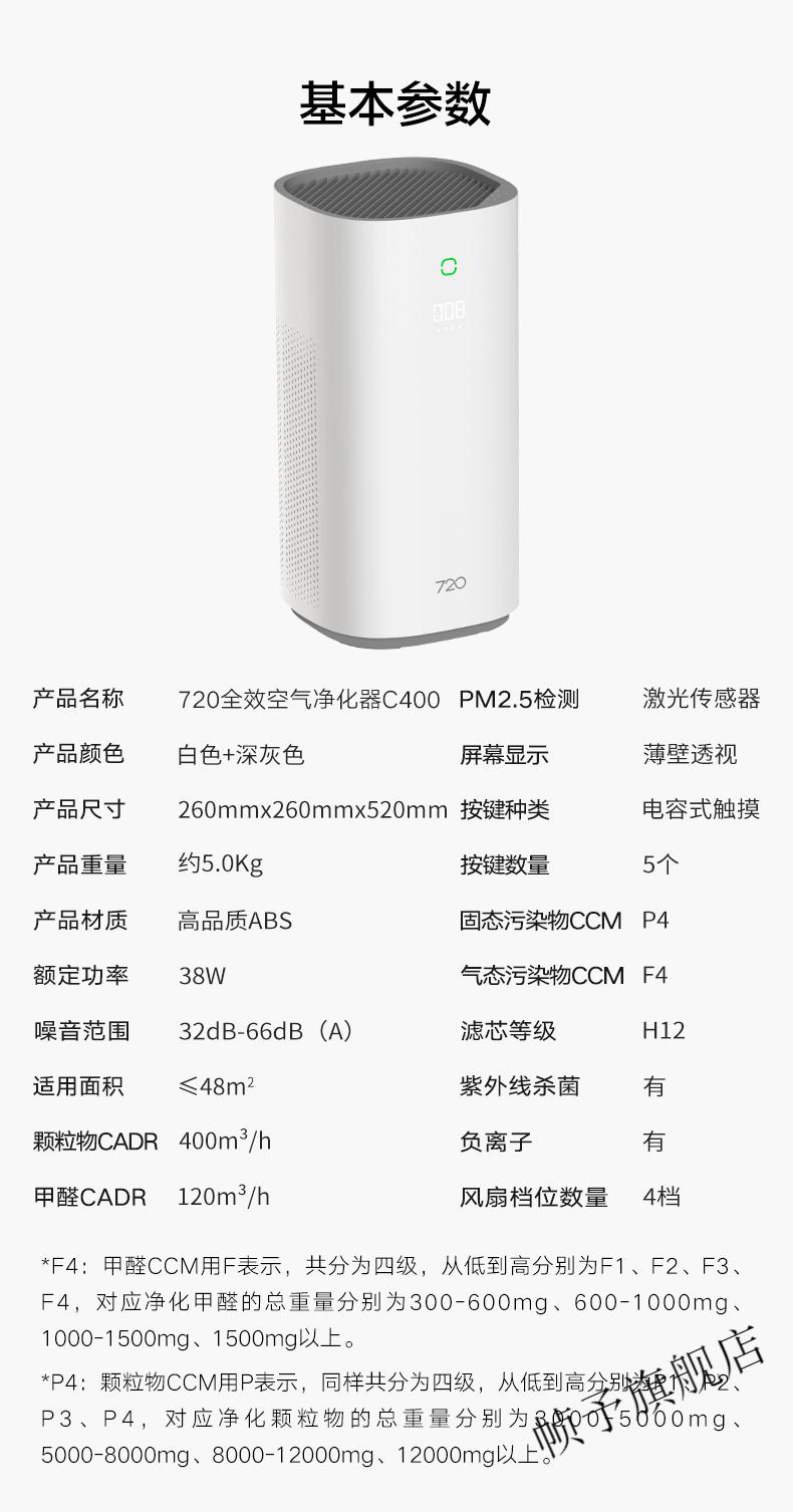 咨询有喜华为智选720空气净化器负离子生态产品家用卧室办公室智能