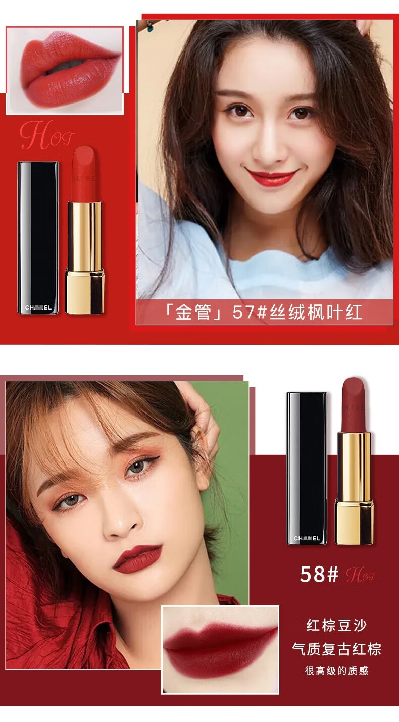 香奈儿Chanel口红58唇膏132礼盒送老婆女友生日礼物新年情人节礼物 女友 【断货王】58#豆沙红棕