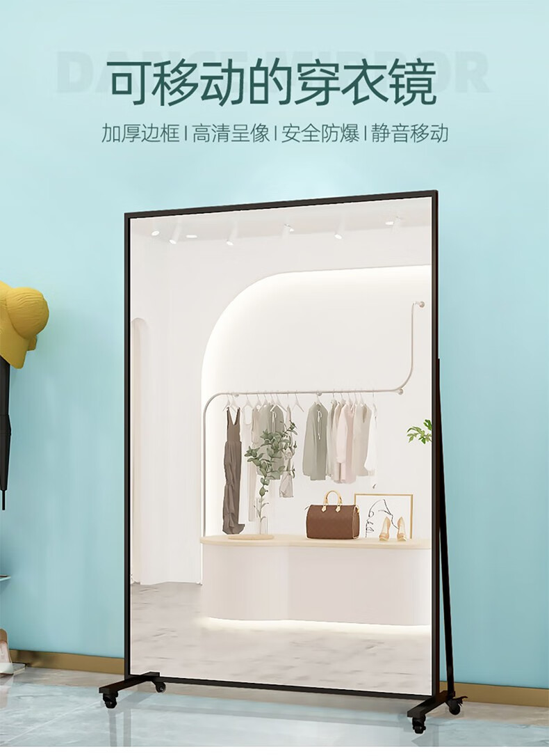 含雅服装店可移动大镜子全身美颜穿衣镜显瘦显高自拍直播专用落地试衣 180*60CM防爆【万向轮支架+超白镜面】