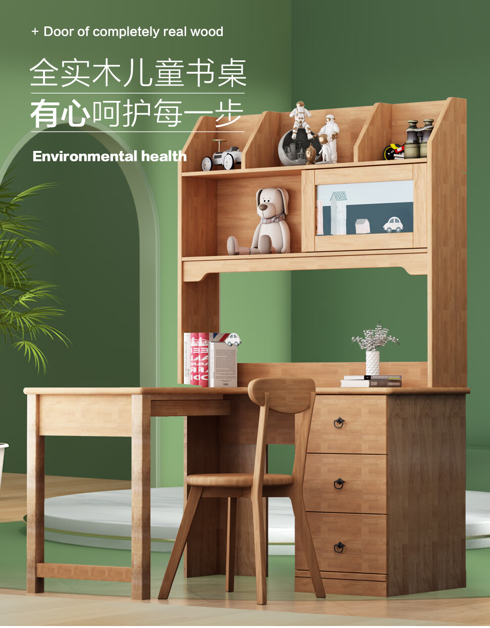 优可佑客 儿童实木书桌学习桌家用电脑桌写字台书柜书桌书架一体组合青少年男孩女孩台式桌 1.2米直角书桌（不含椅）