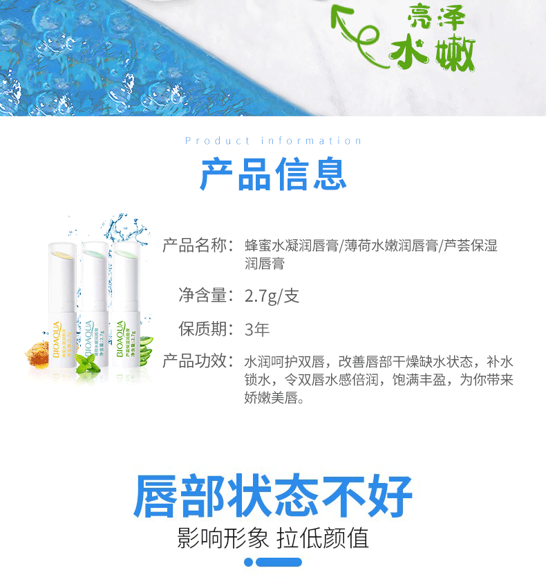 泊泉雅润唇膏女保湿补水滋润冬季防冻干裂脱皮无色不油腻润唇膏通用 三盒装（随机）