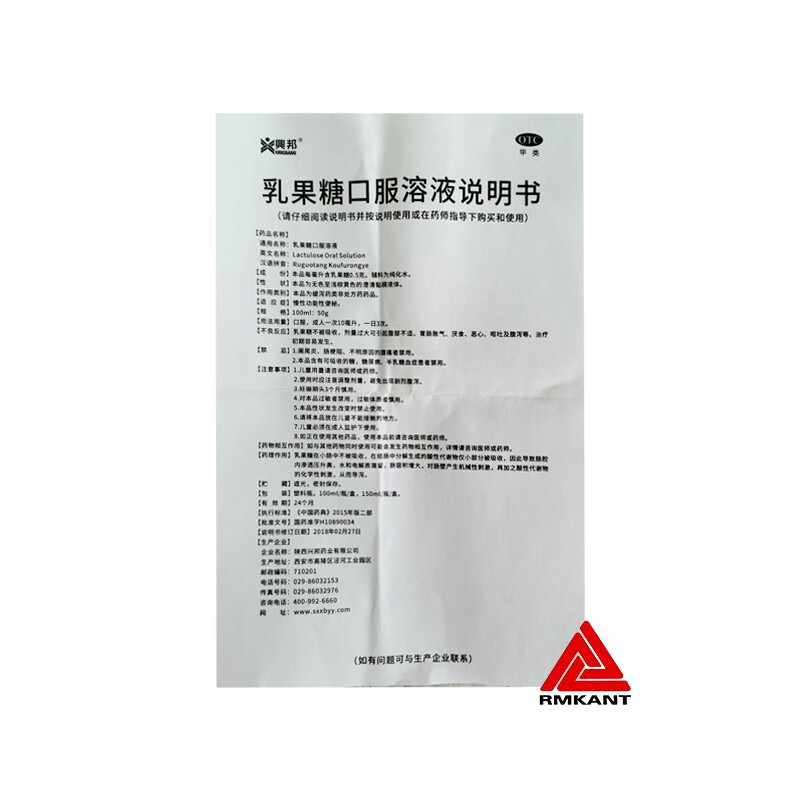 兴邦 乳果糖口服溶液 100ml otc 1盒装