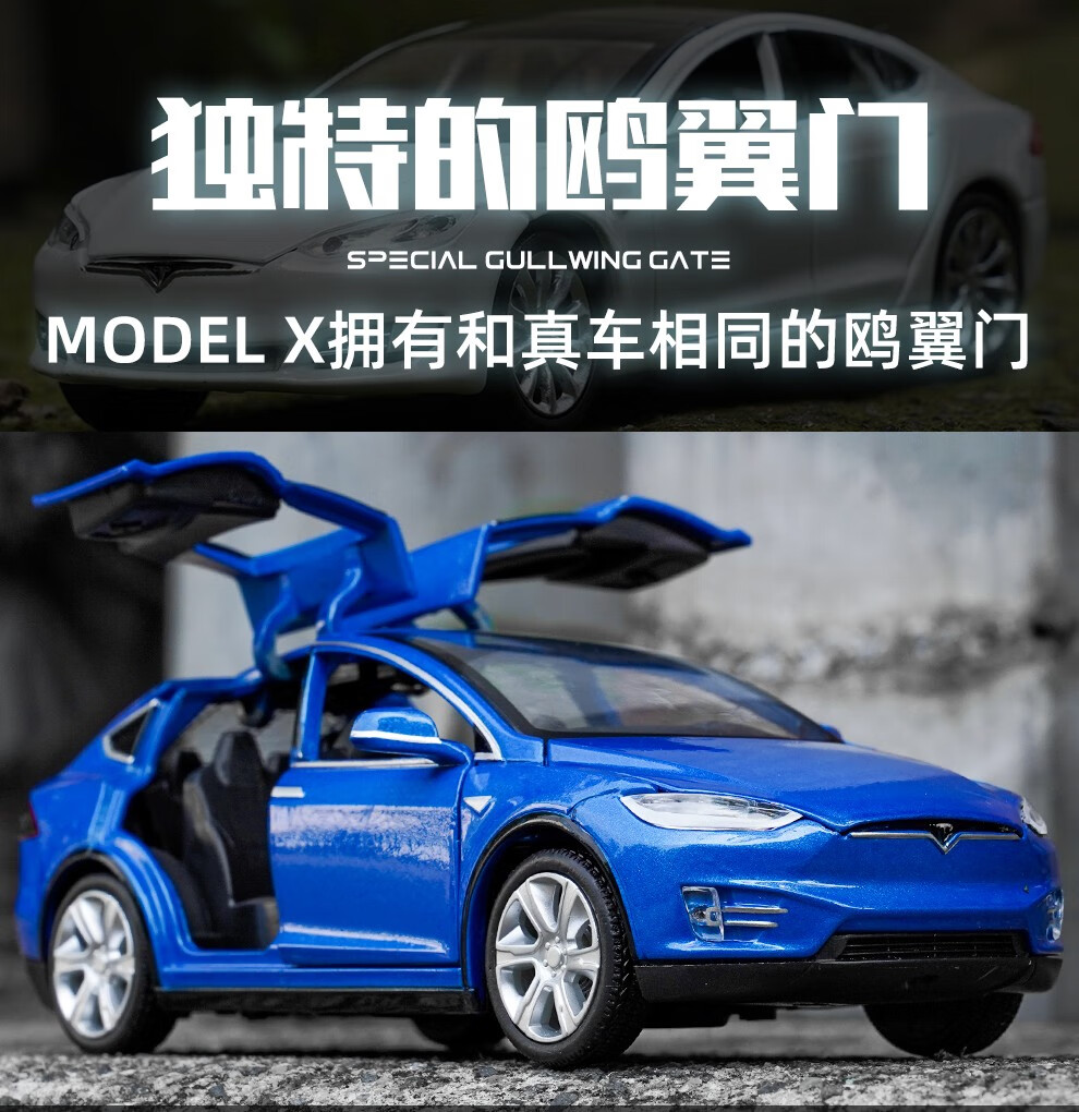 特斯拉model玩具车汽车模型原厂合金车模摆件儿童男孩