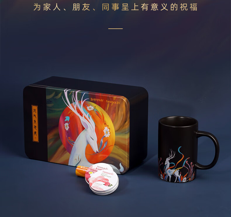 HERBACIN贺本清德国小甘菊护手霜礼盒套装礼品团购送女老师教师节礼物 小甘菊乐享礼盒-A