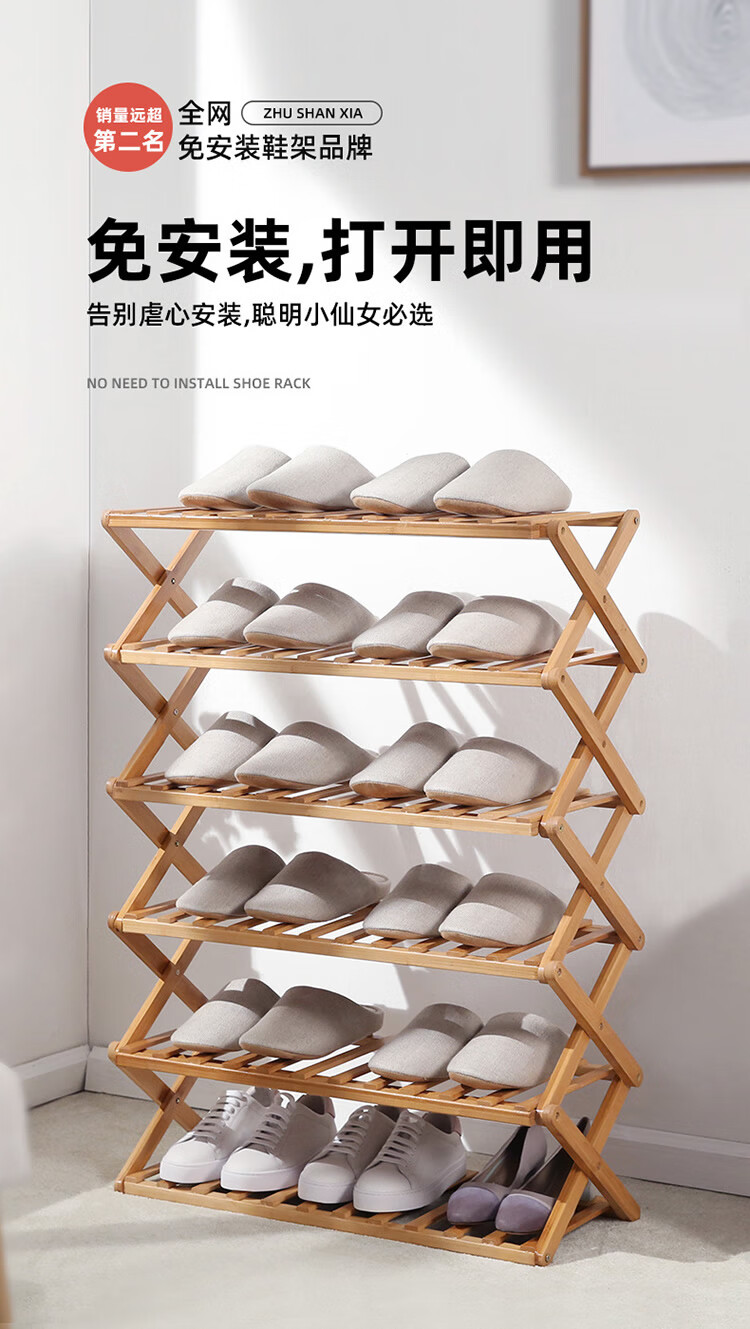 欧丽雅折叠免安装鞋架多层简易防尘家用经济型竹架子收纳宿舍门口窄小架子 三层70cm