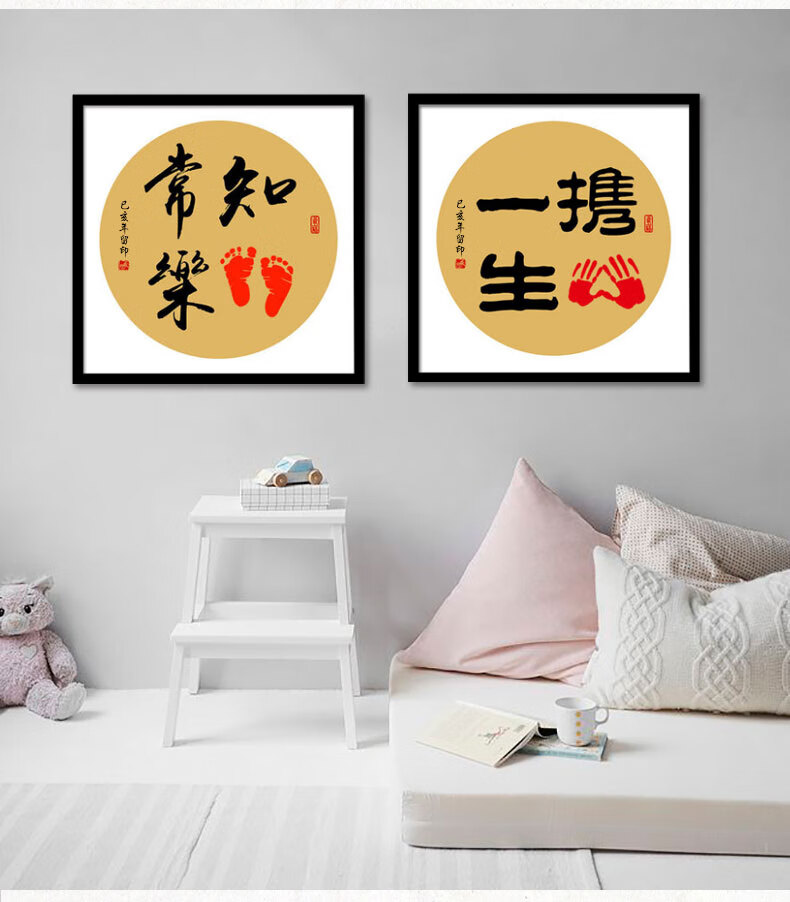 花衣裳知足常乐小脚丫字画宝宝一周岁手足情深携手一生手脚印纪念挂画