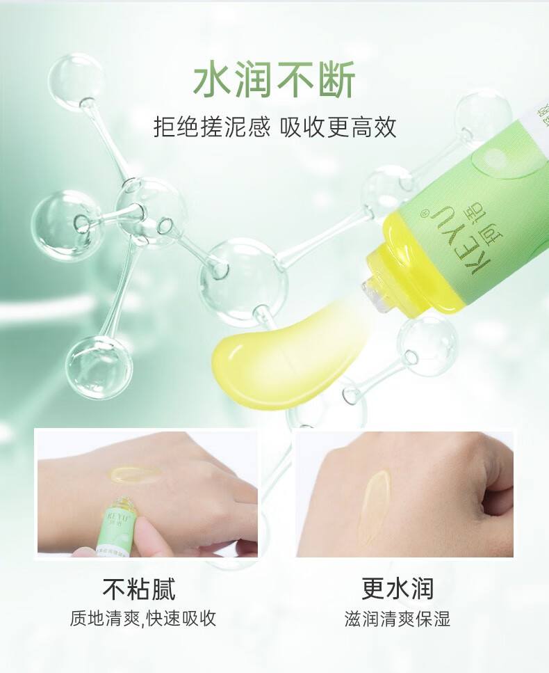 珂语（KEYU） 清痘调理凝胶祛痘清痘净粉刺修护痘肌控油收敛毛孔改善肌肤 1盒(6支装)