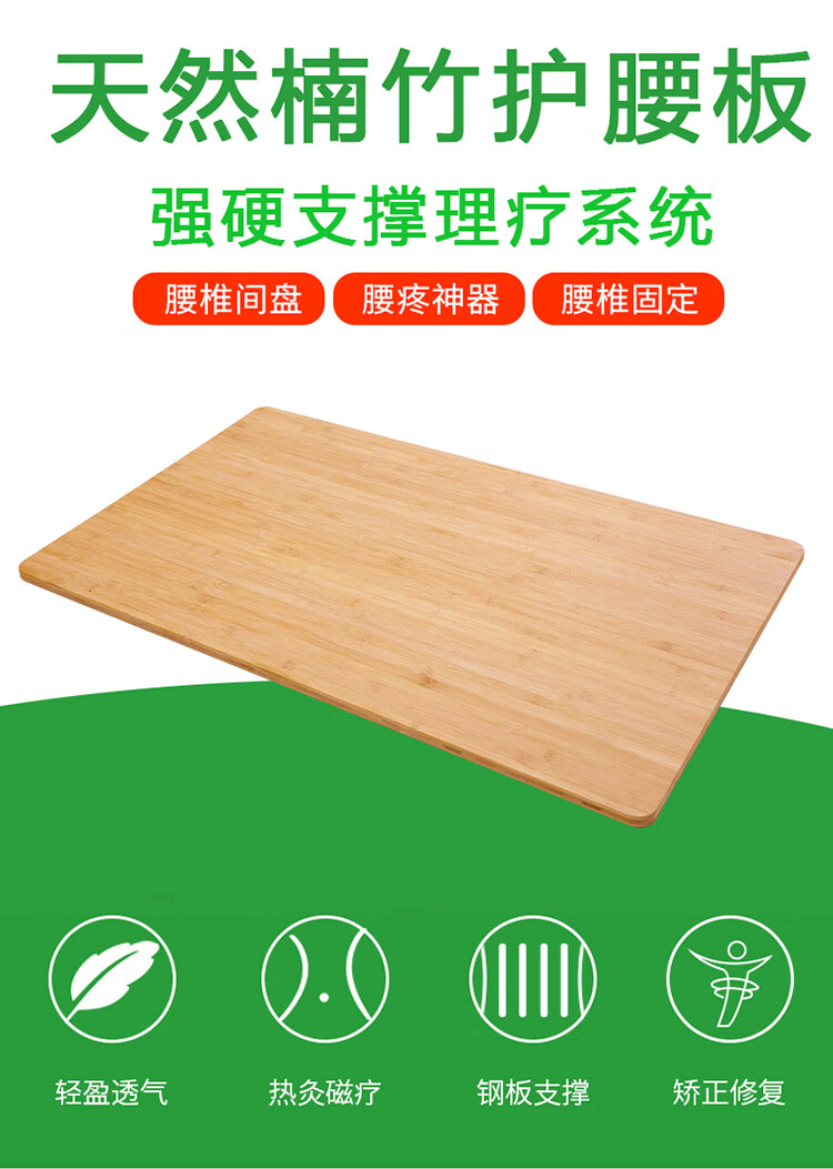 森雅特 竹子硬床板垫片单人托腰护脊椎腰椎腰间盘突出硬板垫可定做经济型简约时尚坐垫座垫家具 楠竹:60*103*1.2厘米