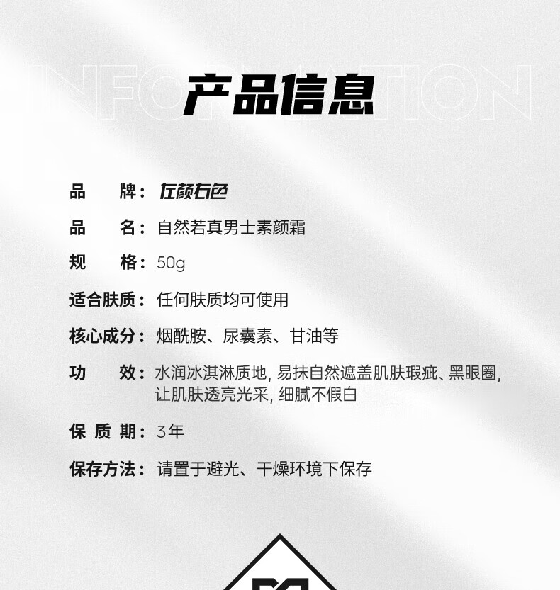 左颜右色 初学者男士素颜霜50g懒人霜保湿面霜改善肤色遮瑕痘印粉底液自然色彩妆化妆品 素颜霜2瓶装
