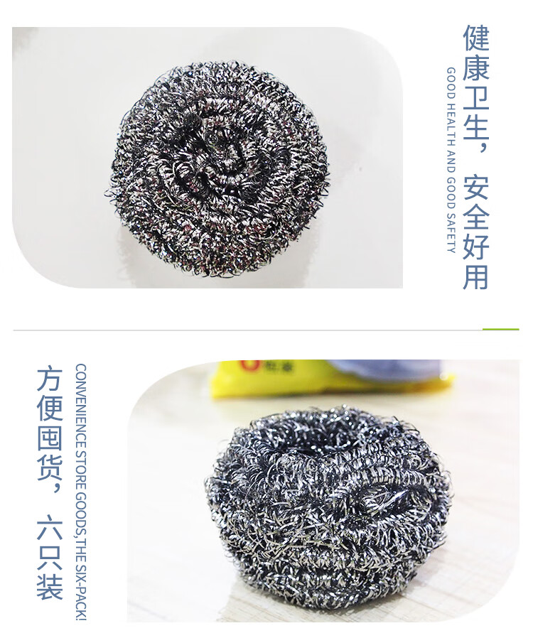 洁成钢丝球家用厨房不锈钢去油污6个装耐用不掉屑清洁球 钢丝球6只装+百洁块4只