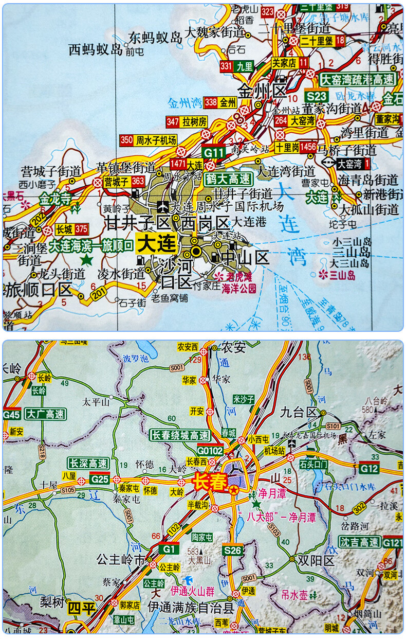 2020年新版 辽宁 吉林 黑龙江自驾游地图册 9条经典贴心自驾旅游线路