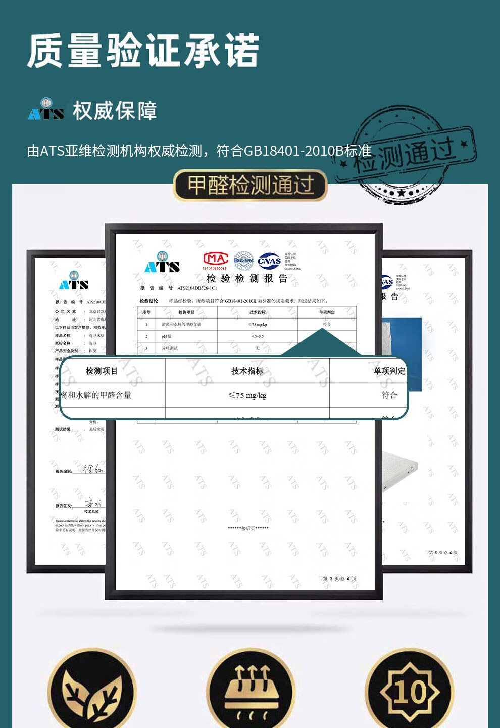 清寻床垫席梦思弹簧床垫榻榻米邦尼尔弹簧乳胶3E椰棕垫单双人山羊绒面料 【店长推荐】20cm邦尼尔弹簧+山羊绒面料（适中） 1.5米*2.0米