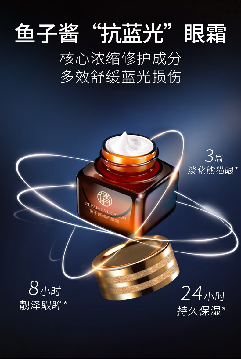 倩滋（QIANZI） 鱼子酱眼霜小棕瓶眼霜淡化细纹黑眼圈脂肪粒熬夜熊猫眼保湿滋润眼霜一盒装20g倩滋