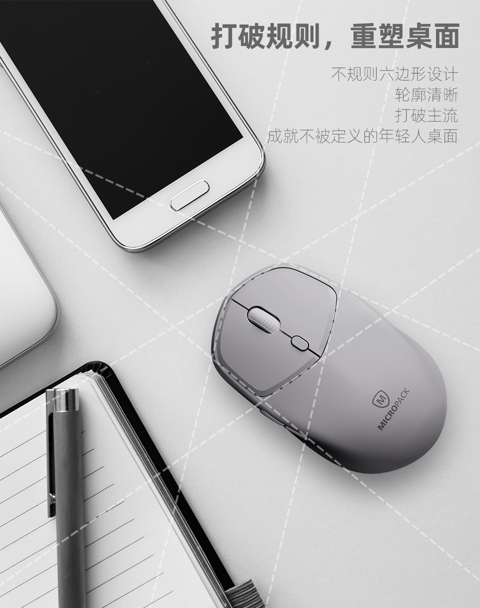 迈可派克（MICROPACK）无线鼠标 女生粉色 鼠标无线 办公鼠标键盘 静音鼠标 轻音 USB 浅蓝色《抑菌》