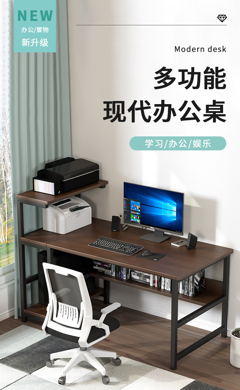 木匠印记电脑桌现代简约简易写字桌子家用学习桌台式双层带打印机位电脑桌子 拉丝黑橡木色黑架80cm