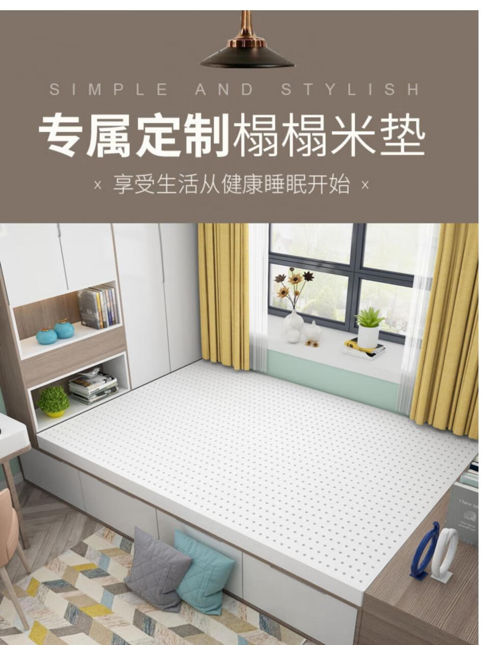 榻榻米床垫定做定制塌塌米垫子定制踏踏米竣树可折叠天然椰棕乳胶异形缺角床垫子 【定制专拍】3厘米厚全乳胶