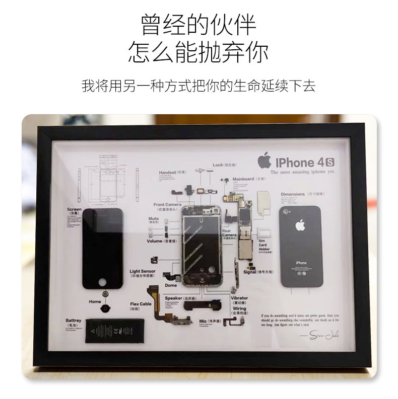 仟佰家 手机拆机装裱框iphone4s手机拆解装裱相框零件