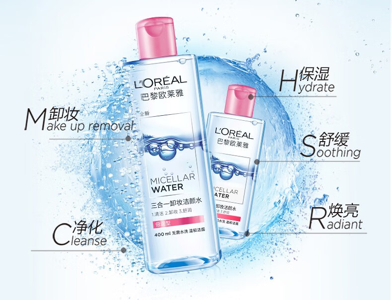 欧莱雅（L'OREAL） 卸妆水液女三合一卸妆油眼唇卸妆深层清洁温和清爽敏感肌可用 倍润型卸妆水95ml*2瓶