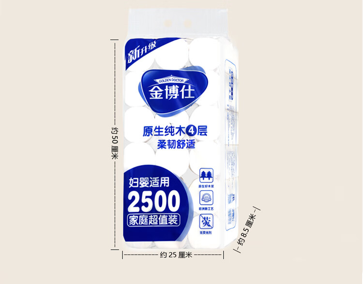 金博仕卷纸金博仕卫生纸母婴用纸金博士家用卷纸粗短实心整箱批大包