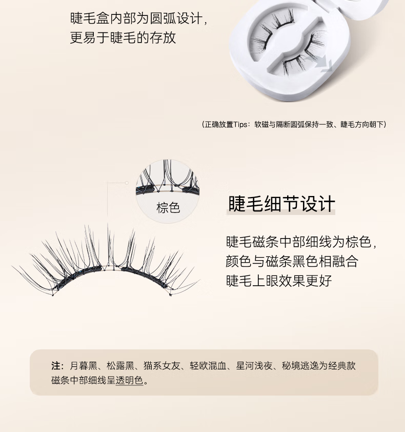 WOSADO悦瞳漫画睫磁吸假眼睫毛小恶魔女超自然软磁仿真整条自粘不用胶水 日落棕升级款