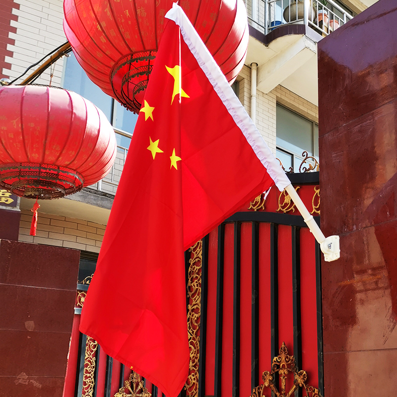 奥乐维斯国旗带杆室外五星红旗旗帜带杆插壁挂旗杆插墙上中国国旗门口