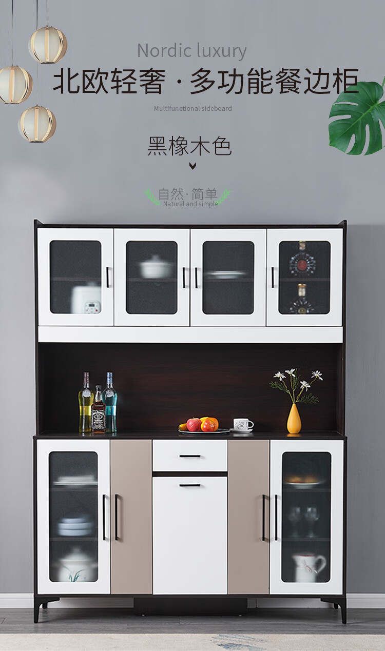 慕澜 餐边柜北欧家用茶水柜客厅靠墙酒柜一体现代简约落地厨房高储物柜 T1014组合