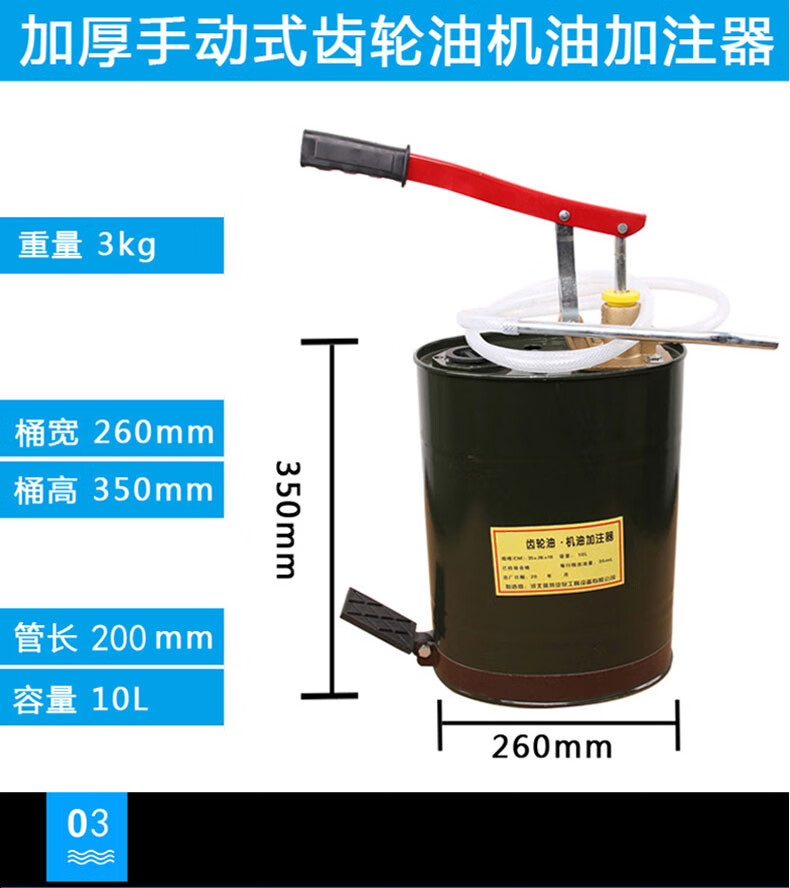 手动机油齿轮油加注器加油机手压式手摇泵抽油机变速箱油注油泵手压单